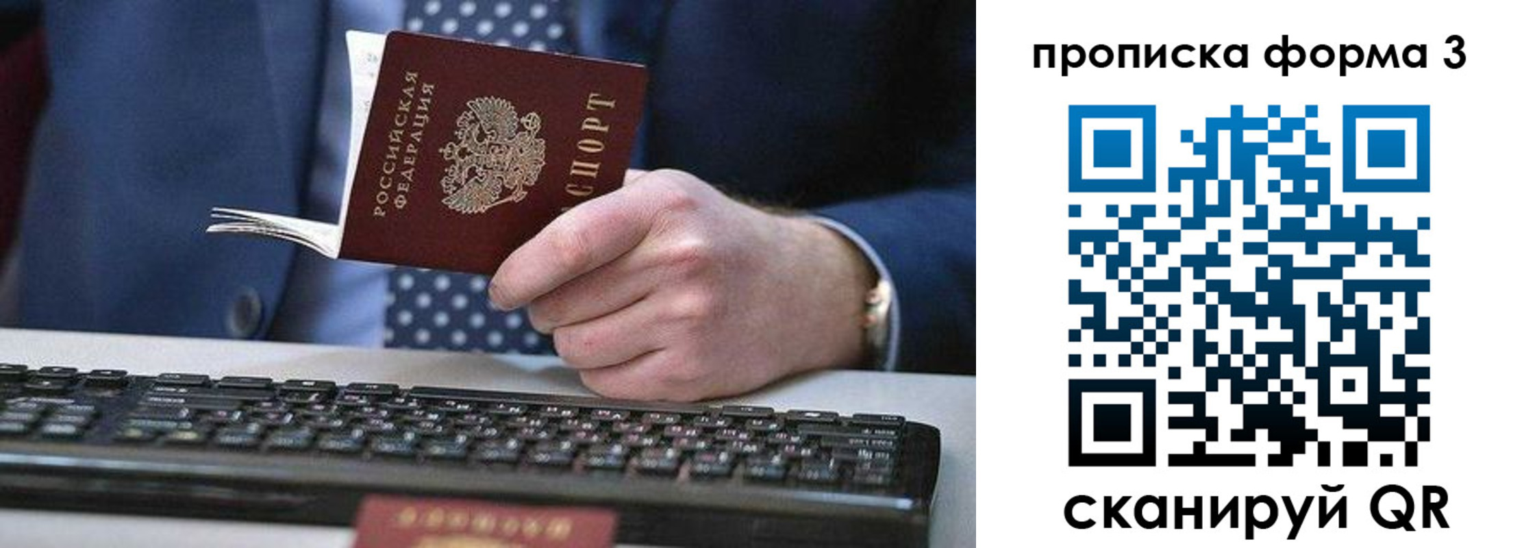 прописка для военкомата в Якутске