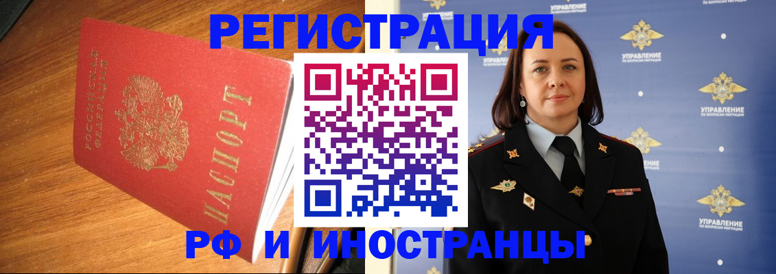 прописка поиск в Якутске