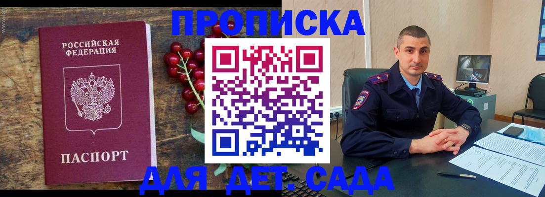 прописка поиск в Якутске